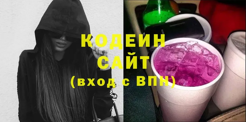 Кодеиновый сироп Lean Purple Drank  Киреевск 