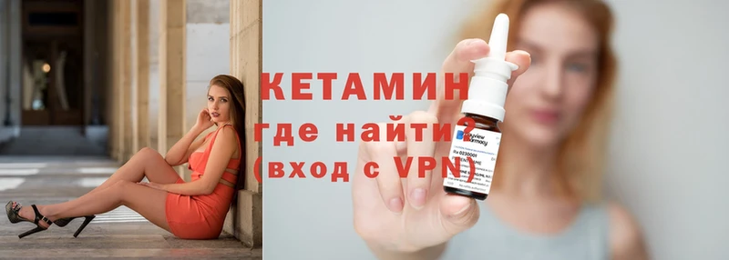 Кетамин VHQ Киреевск