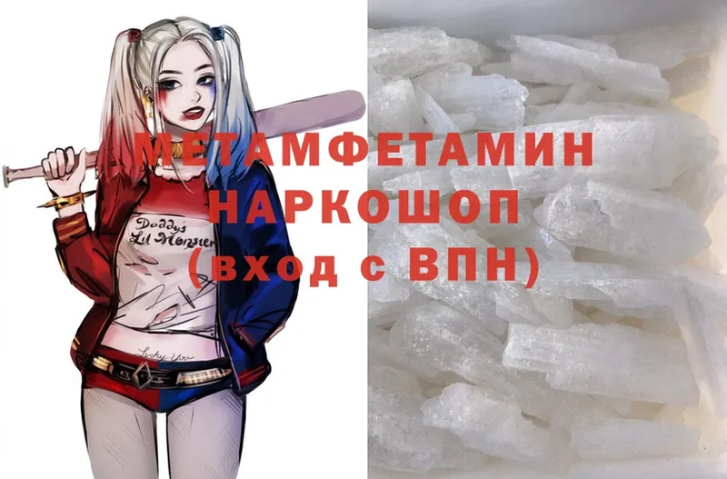 Метамфетамин Methamphetamine  Киреевск 